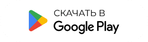 Скачать в Google Play