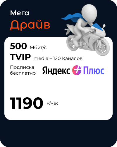 Мега Драйв