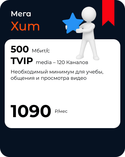 Мега Хит