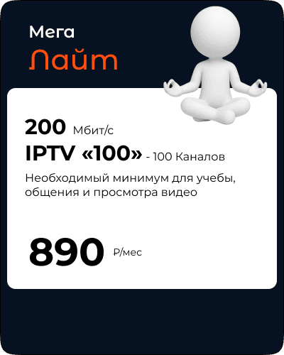Мега Лайт
