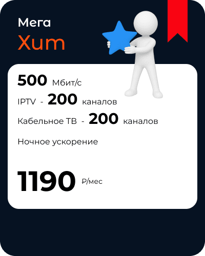 Мега Хит
